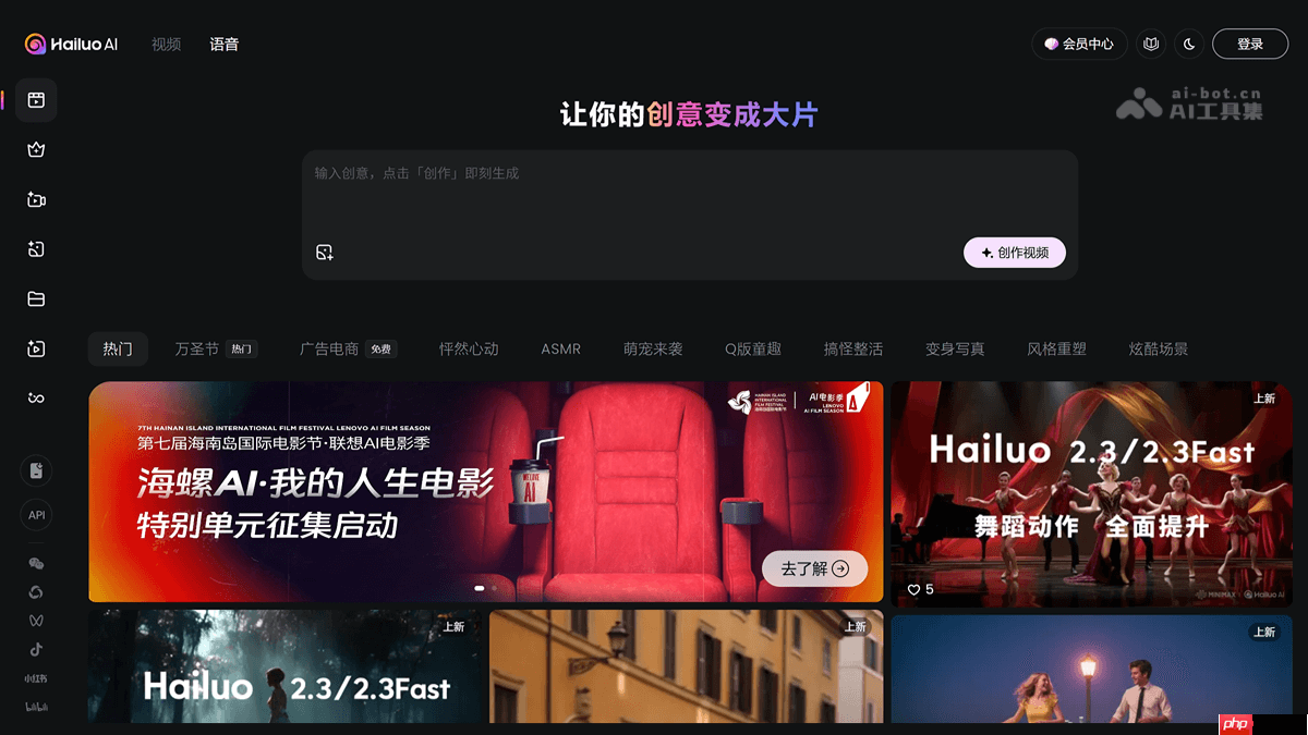 Hailuo 2.3— MiniMax推出的AI视频生成模型