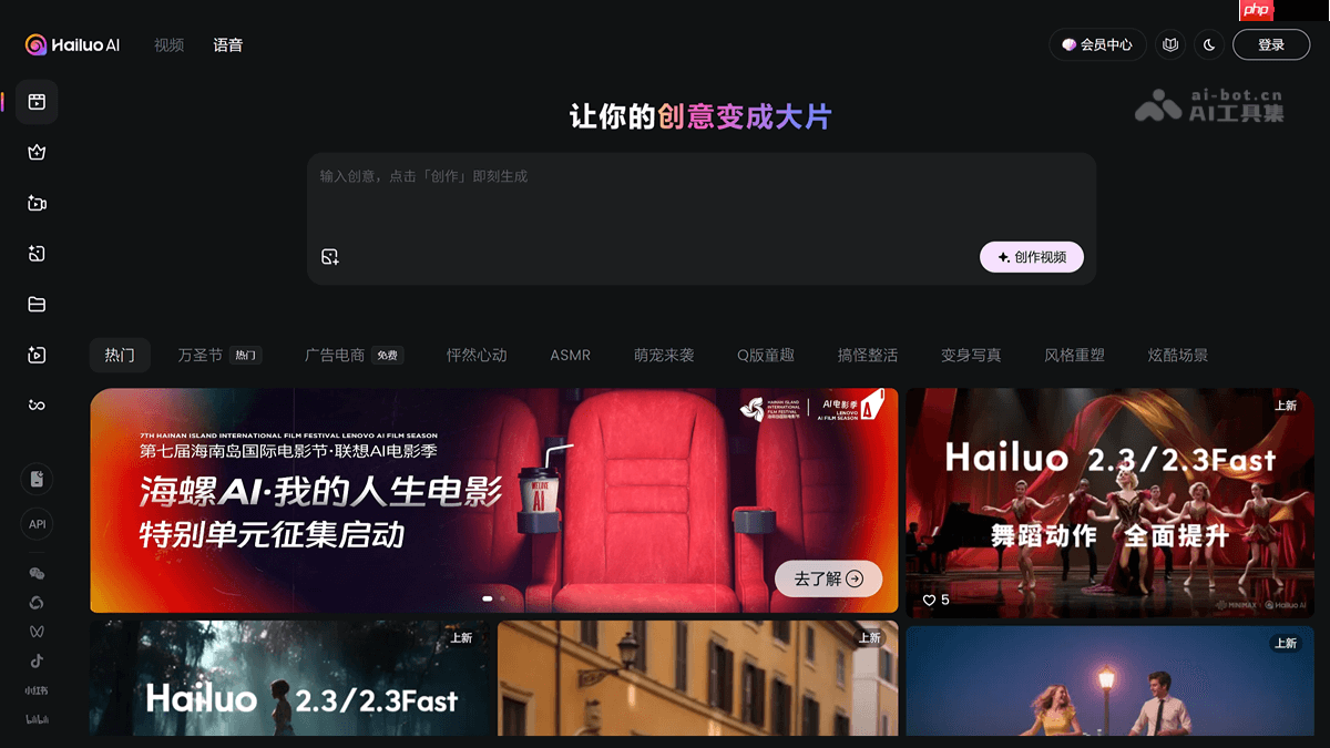 Hailuo 2.3— MiniMax推出的AI视频生成模型