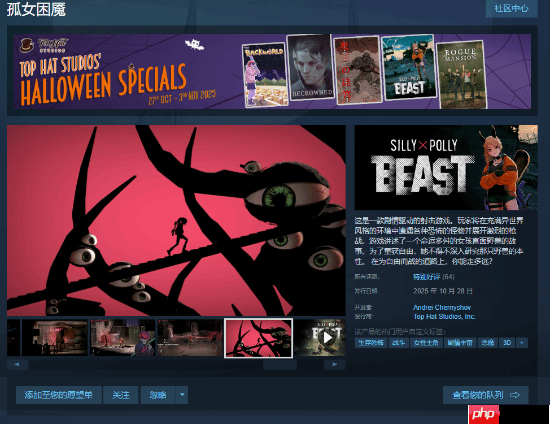 个人开发恐怖新游《孤女困魇》上线!“剧情驱动”梦魇枪战!