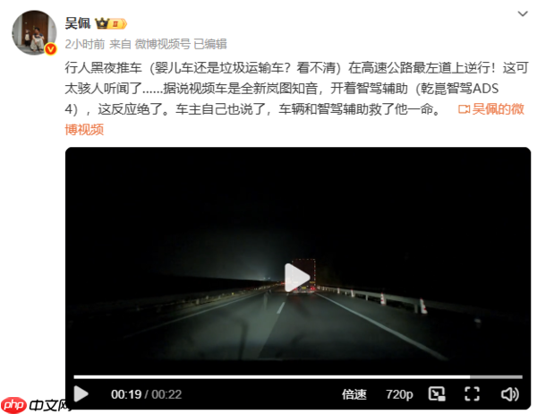 全新岚图知音辅助驾驶高速成功避险 车主感谢岚图华为