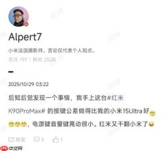 K90 Pro Max用上按键防晃动结构 产品经理回应REDMI“干翻”小米
