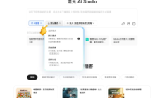 混元推出国内首个交互式 AI 播客