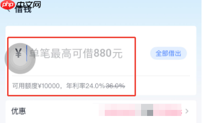 分期乐可用额度和借款额度不一样,有额度但是借不出来是什么原因