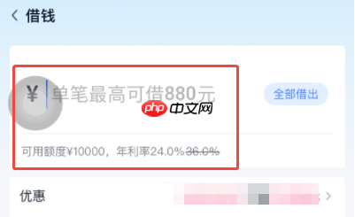 分期乐可用额度和借款额度不一样,有额度但是借不出来是什么原因