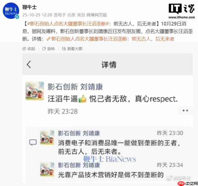 影石创始人刘靖康称大疆董事长汪滔垄断:前无古人,后无来者