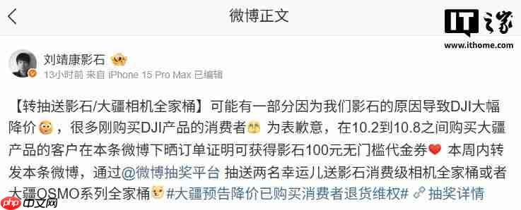 影石创始人刘靖康称大疆董事长汪滔垄断:前无古人,后无来者