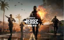 《战地风云™ 禁区冲突》伴随《战地风云 6》首个赛季推出,开启战斗新时代