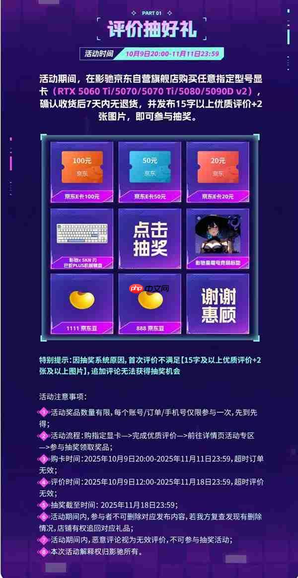 大额国补来了!影驰双十一优惠加码