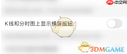 《广发易淘金》横屏显示看盘设置方法