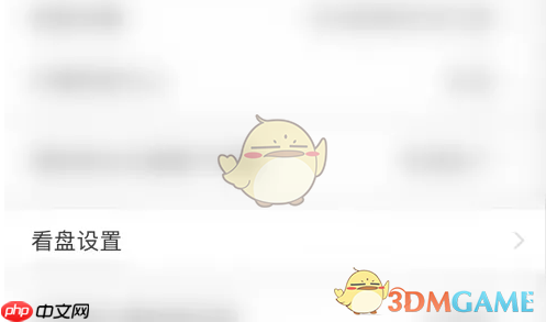 《广发易淘金》横屏显示看盘设置方法