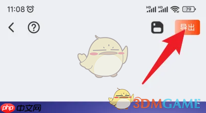 《来画动画》制作动画视频教程