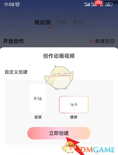 《来画动画》制作动画视频教程