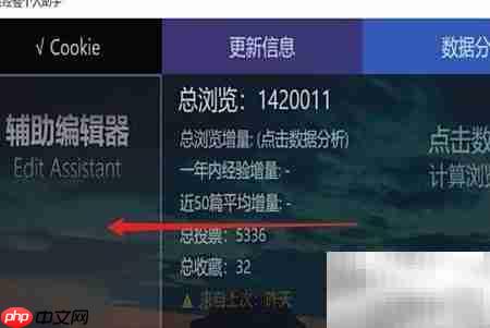 百度经验助手编辑指南