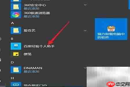 百度经验助手编辑指南