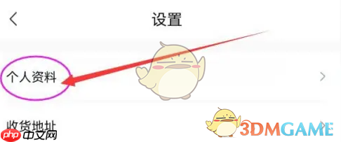 《转转》设置地区方法