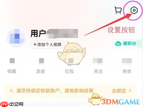 《转转》设置地区方法