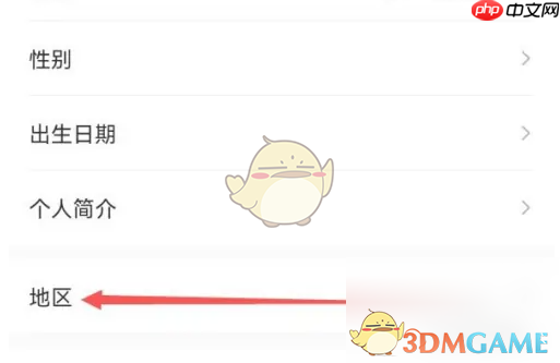 《转转》设置地区方法