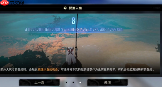 《二重螺旋》下水道钓鱼点介绍