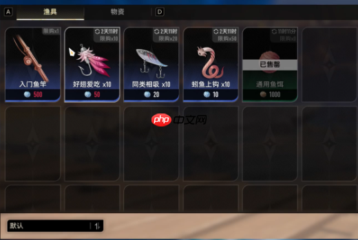 《二重螺旋》下水道钓鱼点介绍