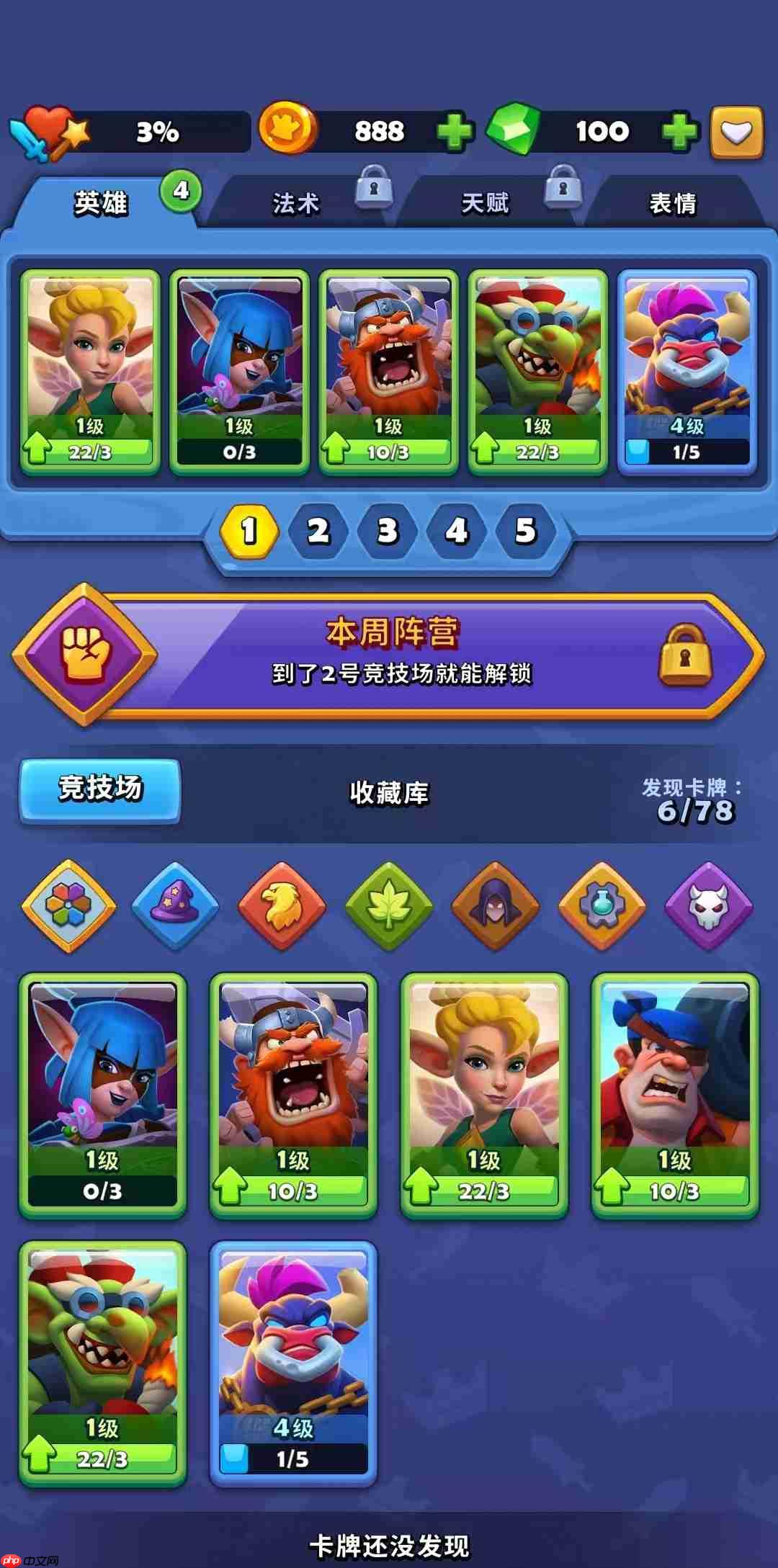 《进击的战场》卡牌介绍