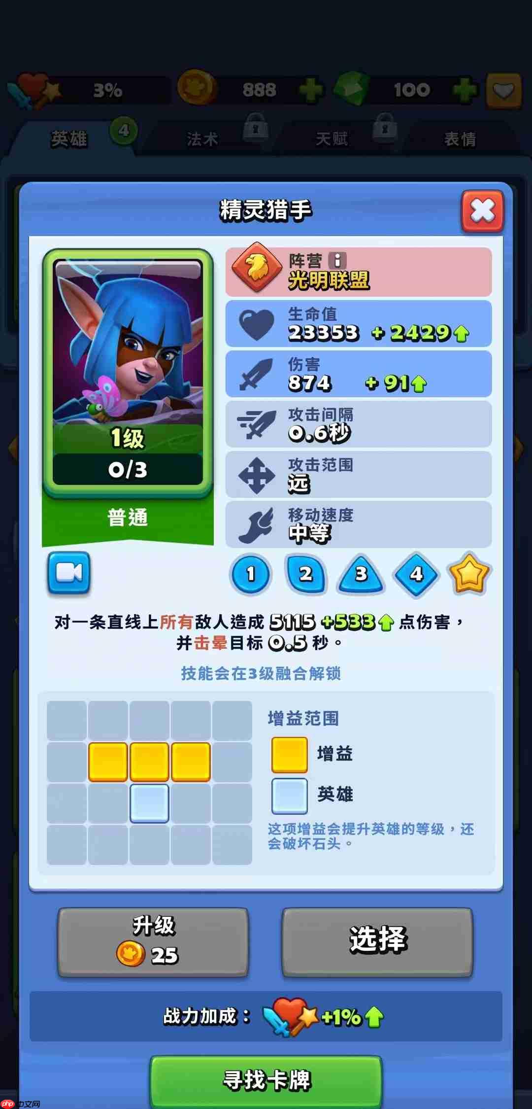 《进击的战场》卡牌介绍