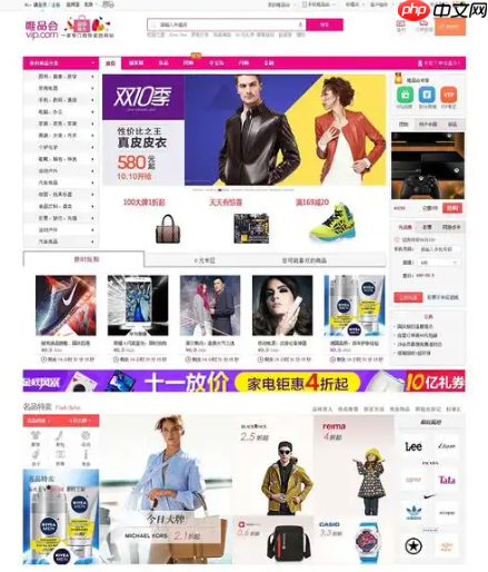 《唯品会》官网首页入口