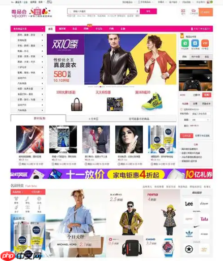 《唯品会》官网首页入口