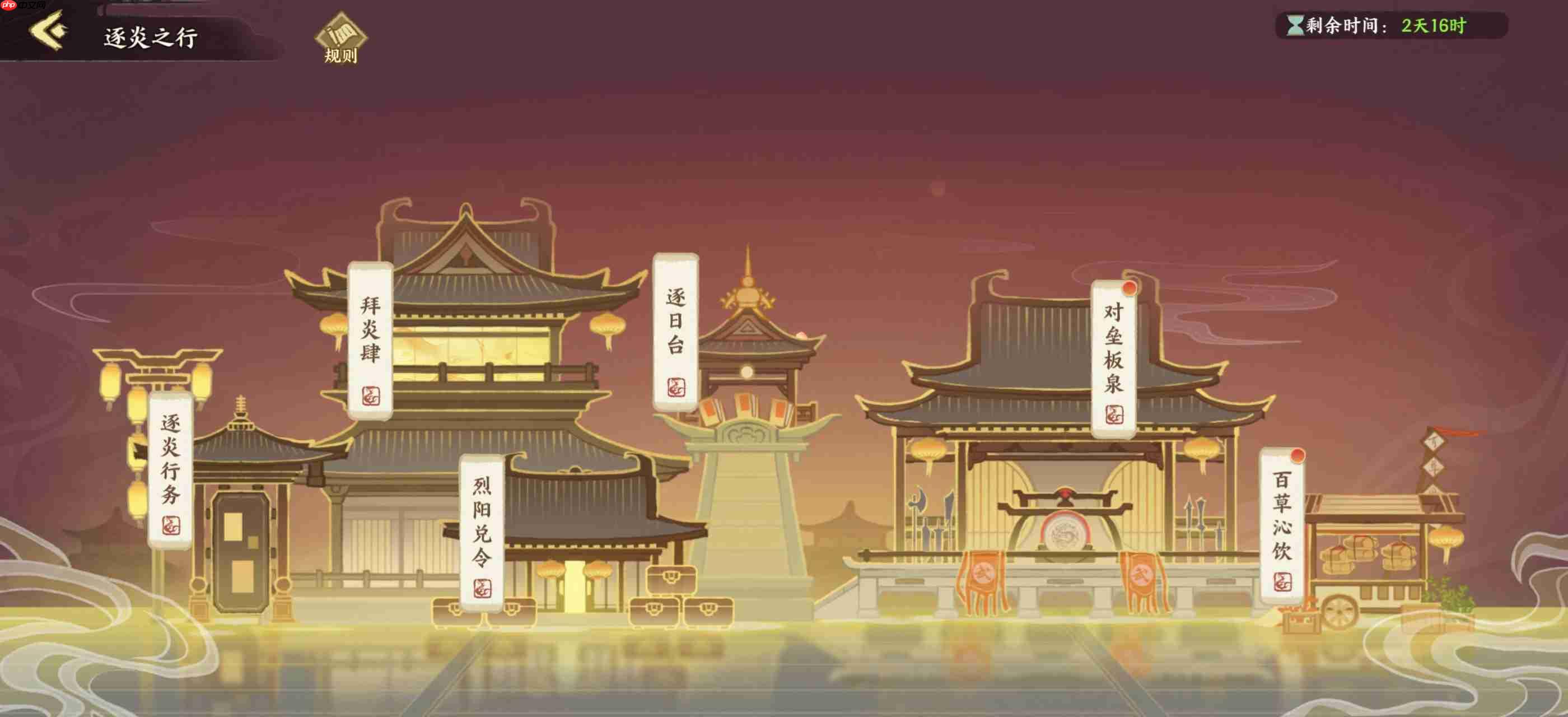 华夏绘世录天品名士逐炎之行攻略