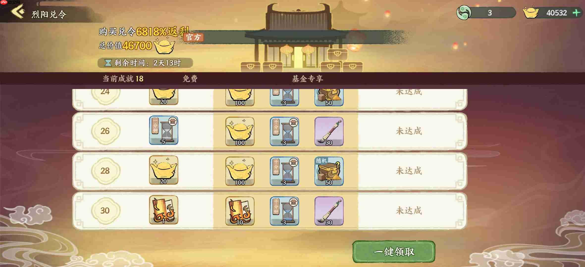 华夏绘世录天品名士逐炎之行攻略