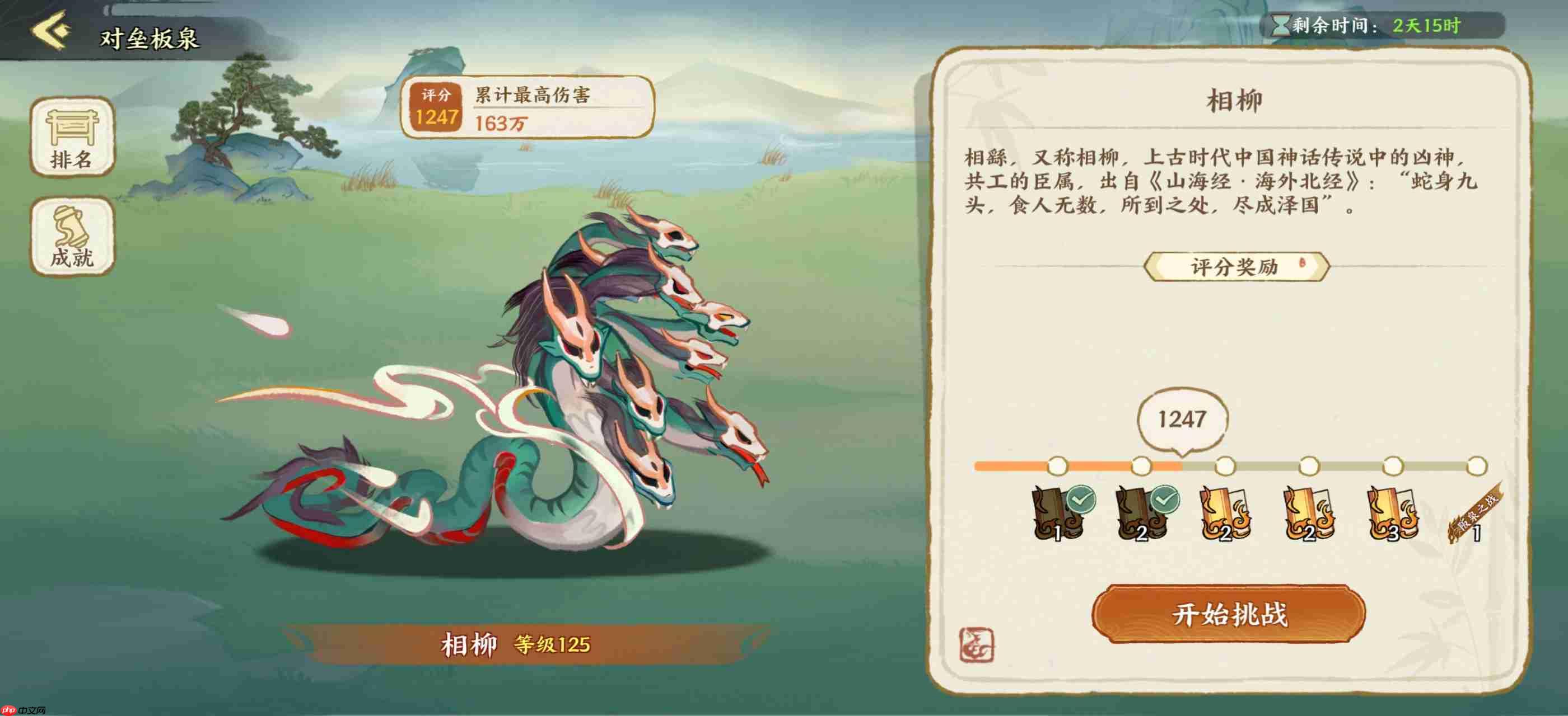 华夏绘世录天品名士逐炎之行攻略