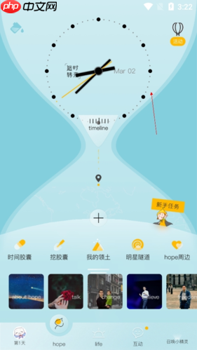 《hope时间胶囊》添加好友方法