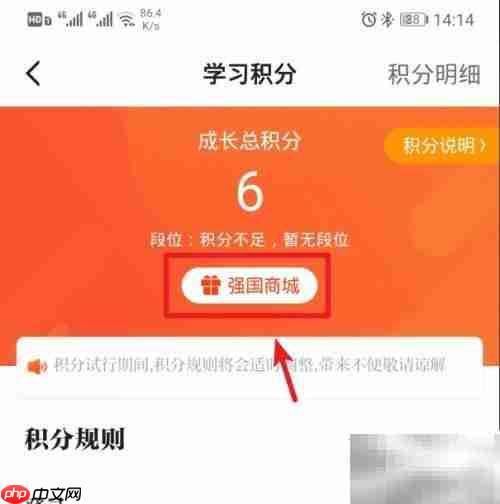 学习强国任务赚点点通攻略