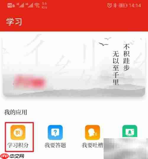 学习强国任务赚点点通攻略