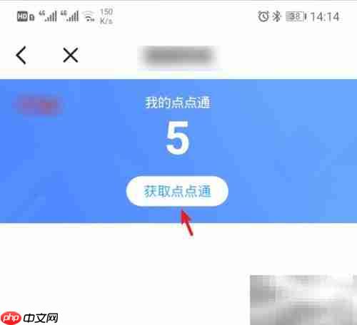 学习强国任务赚点点通攻略