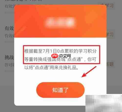 学习强国任务赚点点通攻略