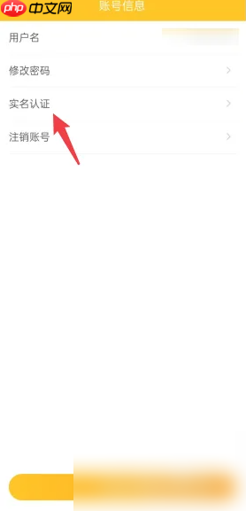 《优题宝》实名认证方法