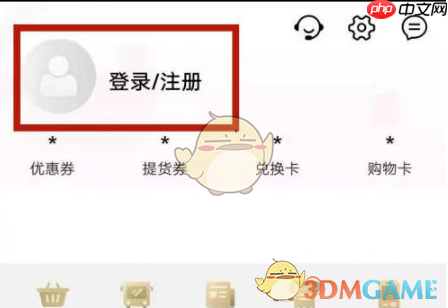 《大润发优鲜》绑定购物卡方法
