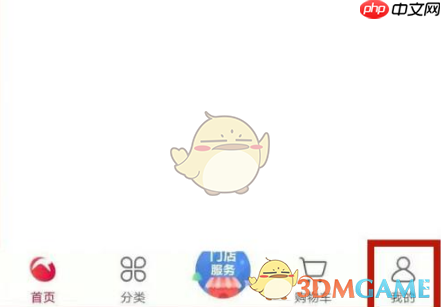 《大润发优鲜》绑定购物卡方法