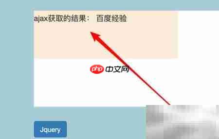 jQuery实现AJAX方法详解