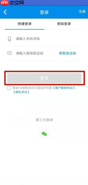 《北京一卡通》开通公交码方法