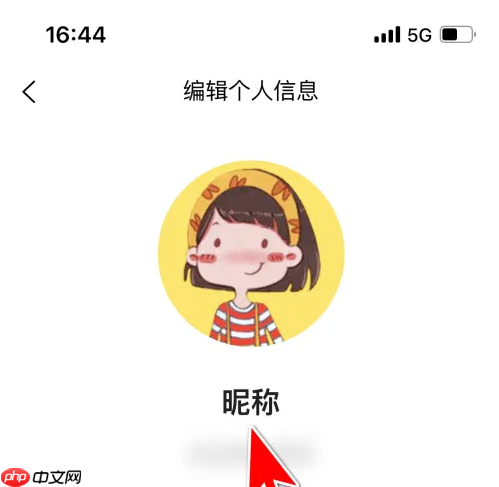 《美食杰》修改昵称方法