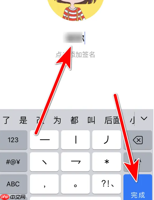 《美食杰》修改昵称方法