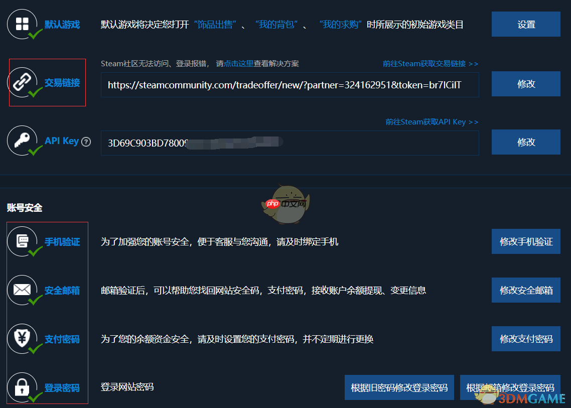 《igxe》买东西教程