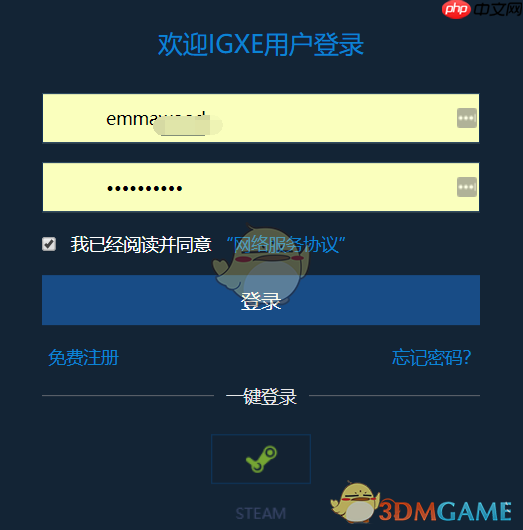 《igxe》买东西教程