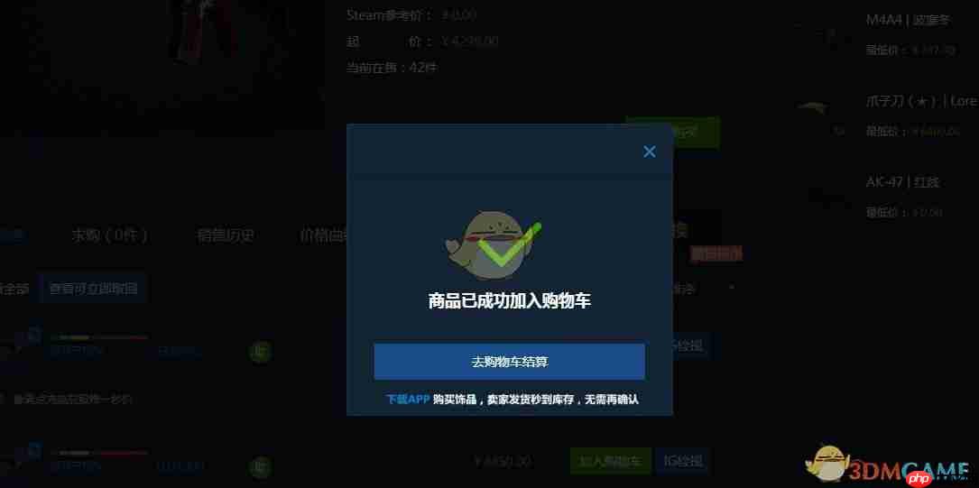 《igxe》买东西教程