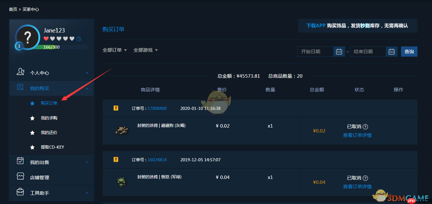 《igxe》买东西教程