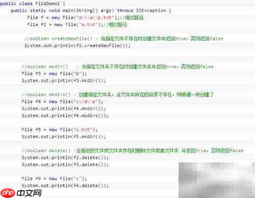 Java File类程序设计
