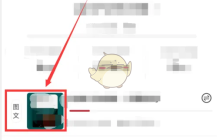 《纸条》调整每日学习篇数教程