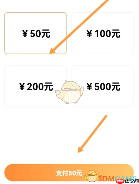 《享道出行》充值余额方法