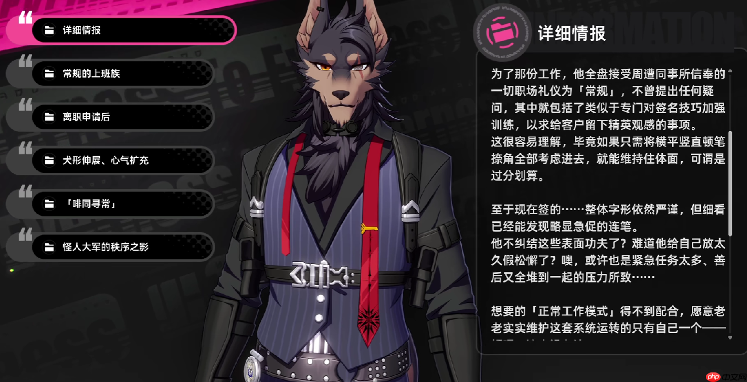 《异环》兽人介绍